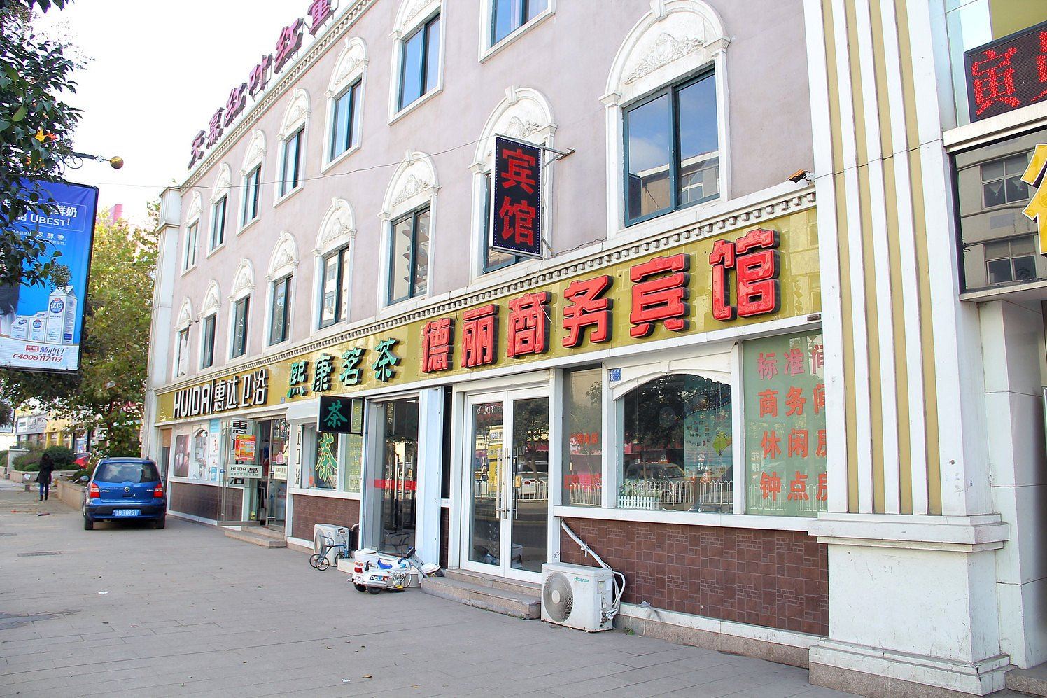 青岛德丽商务宾馆