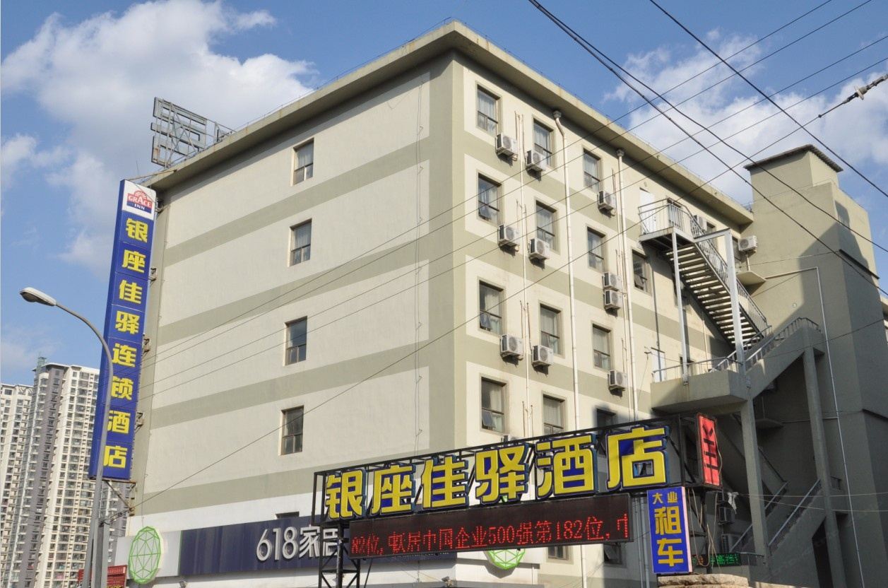 银座佳驿酒店(青岛宁夏路中央商务区店)