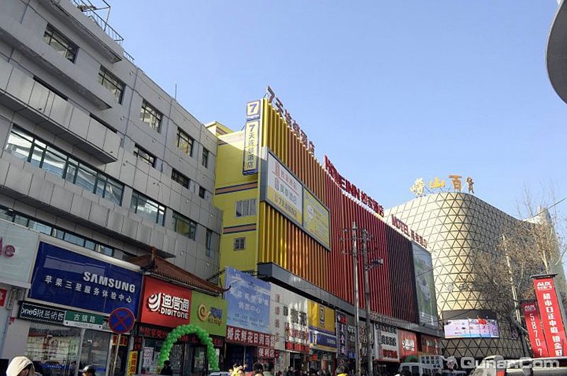 7天连锁酒店(青岛李村地铁站崂山百货店)