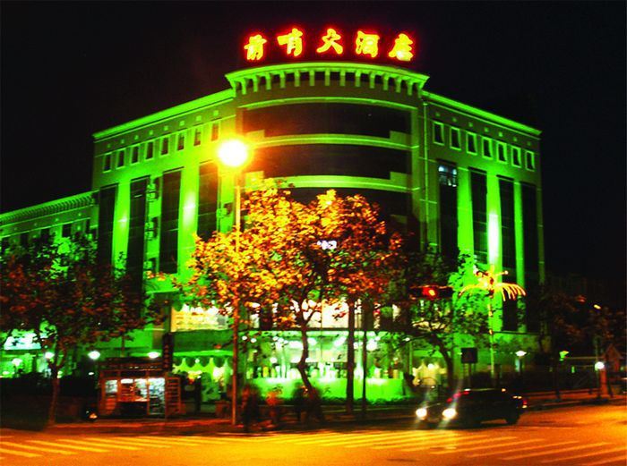 青岛前哨大酒店