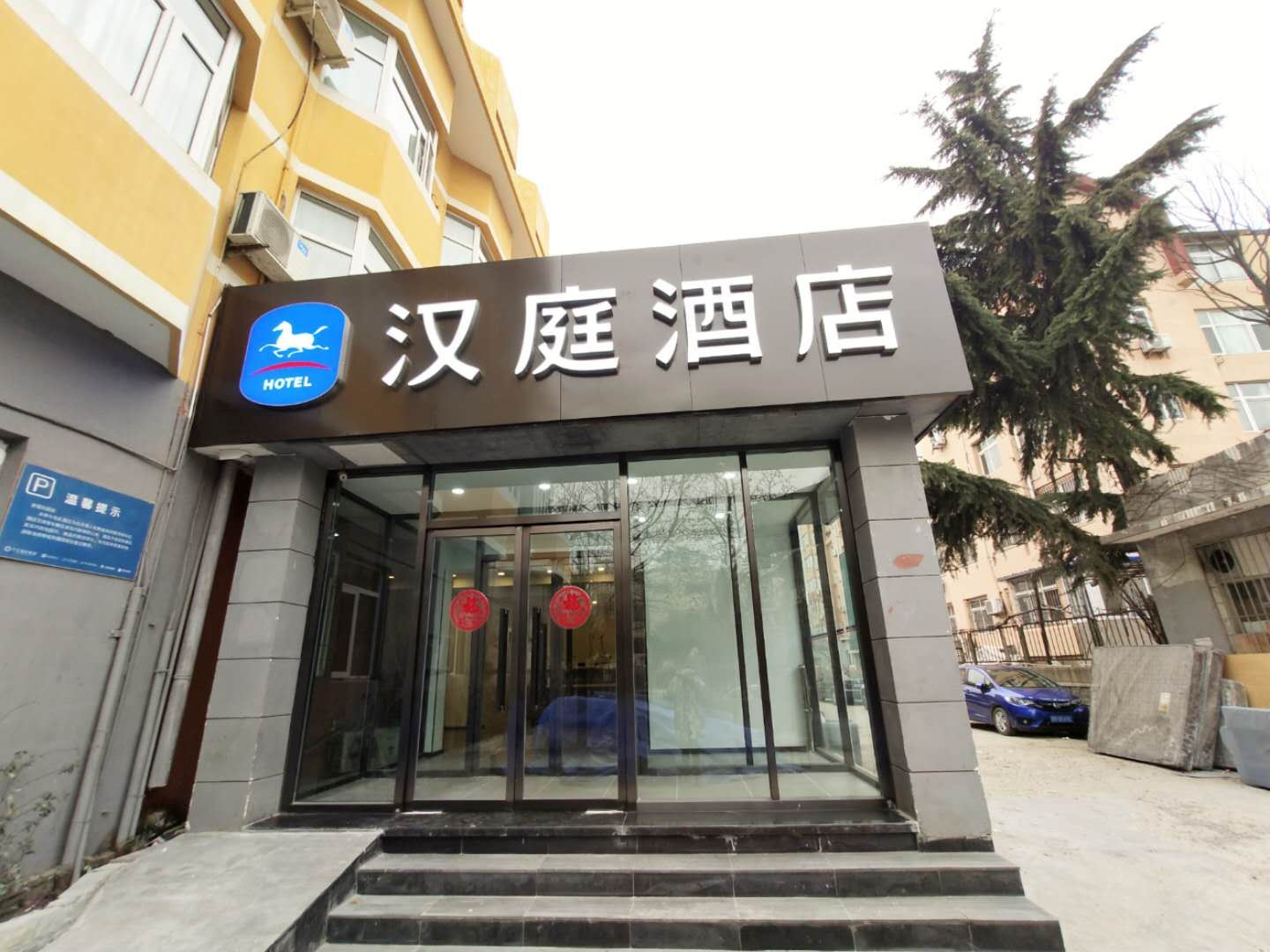 汉庭酒店(青岛大学麦岛地铁站店)