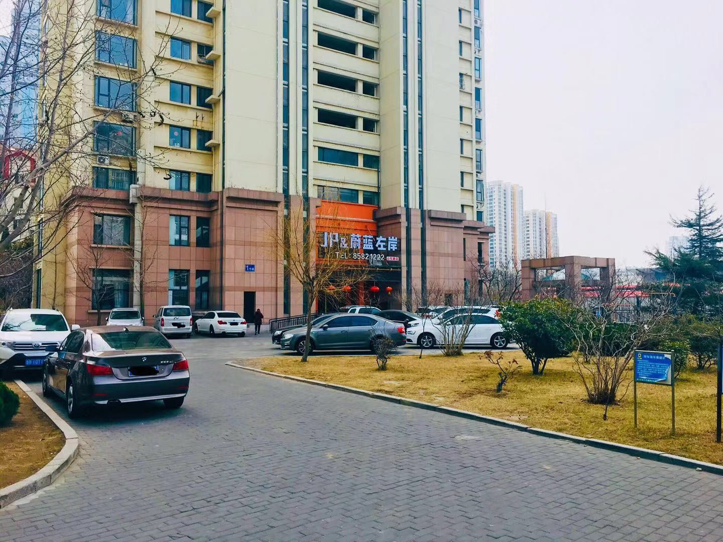 JP&蔚蓝左岸酒店(青岛山东路店)