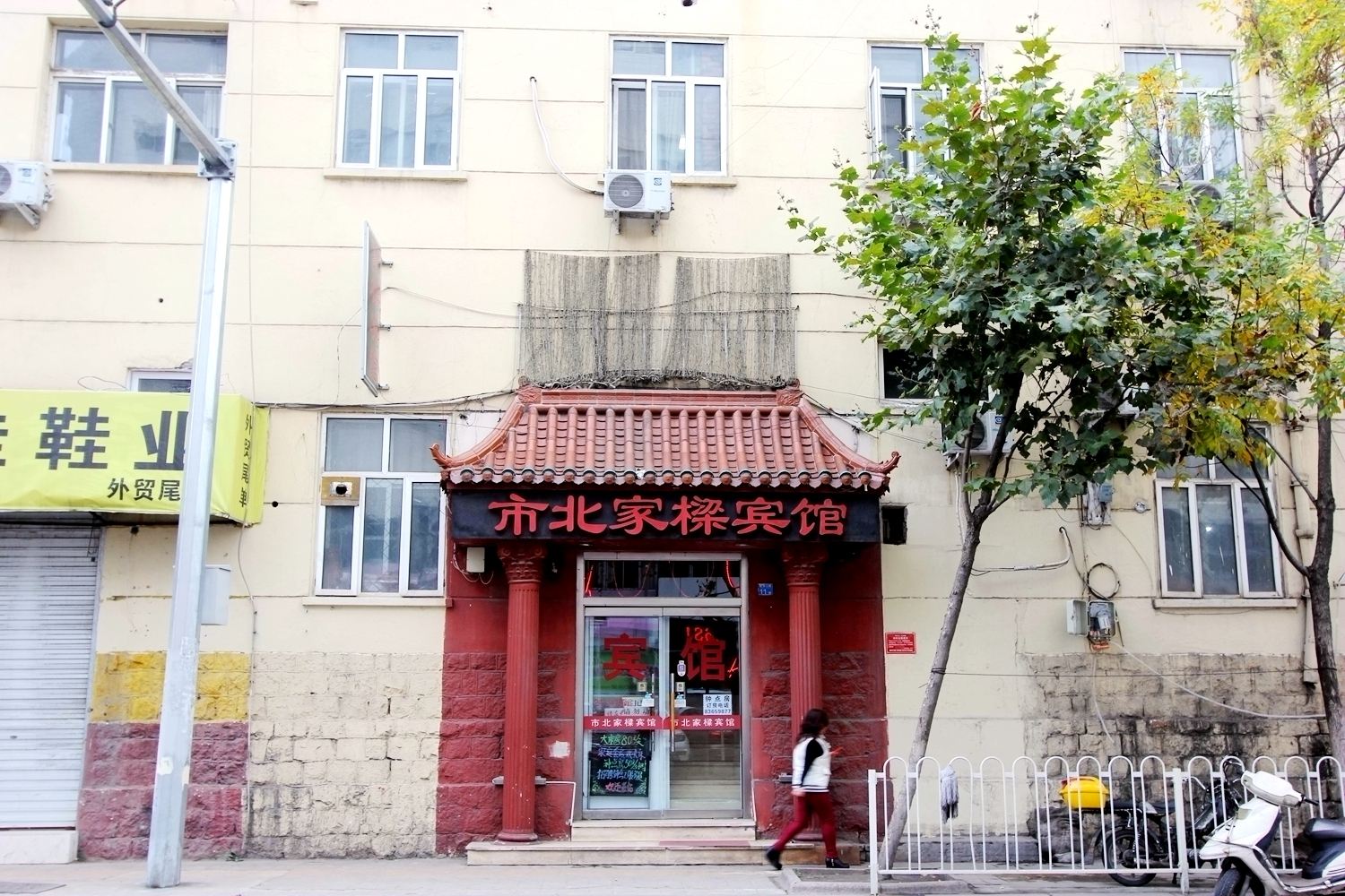 家梁宾馆(青岛台东八路店)