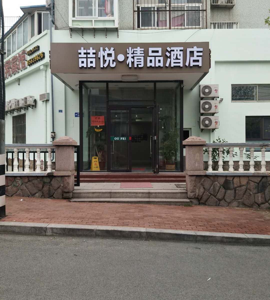 喆悦·精品酒店(青岛凯德广场店)