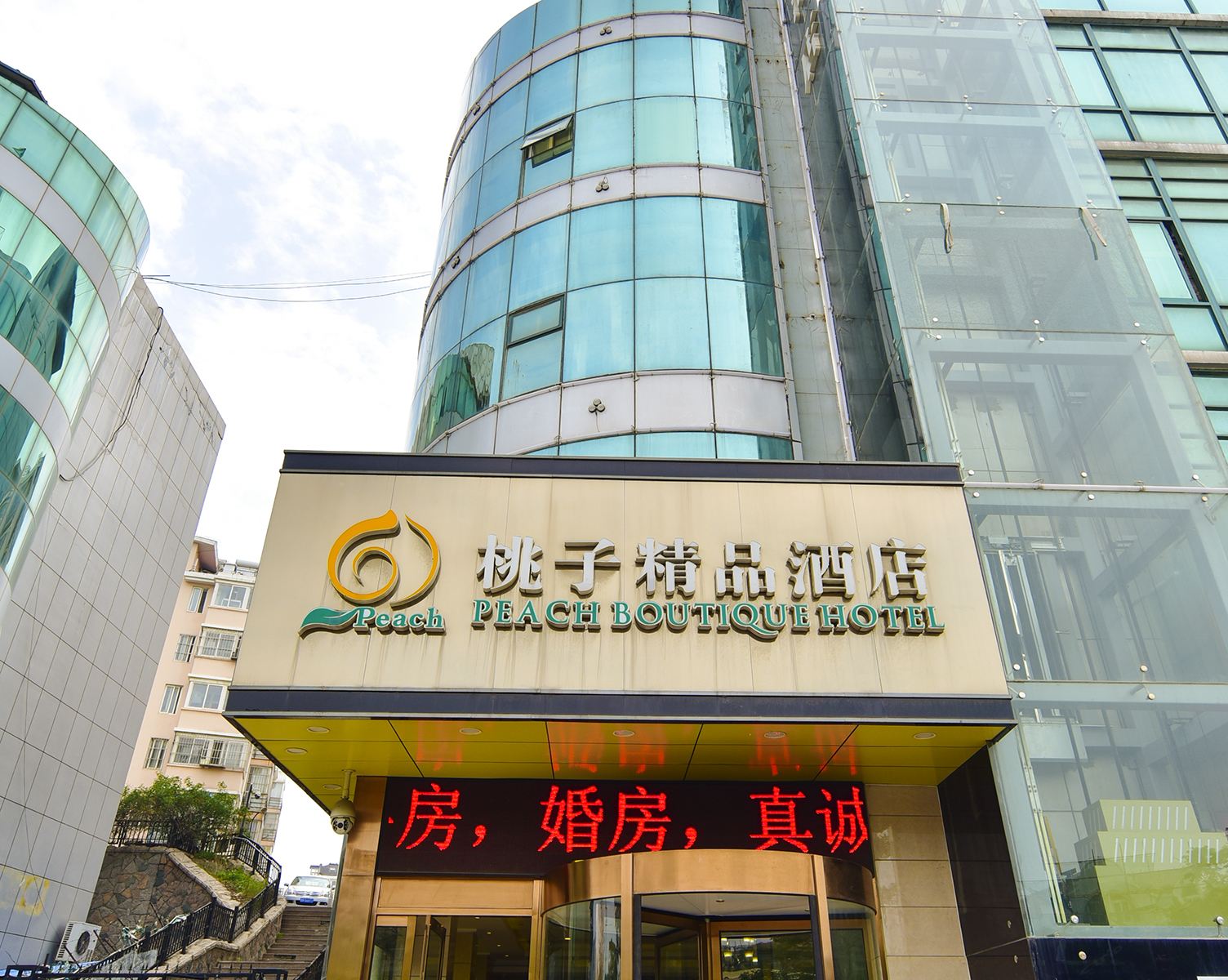 桃子精品酒店(青岛万年泉路地铁站店)