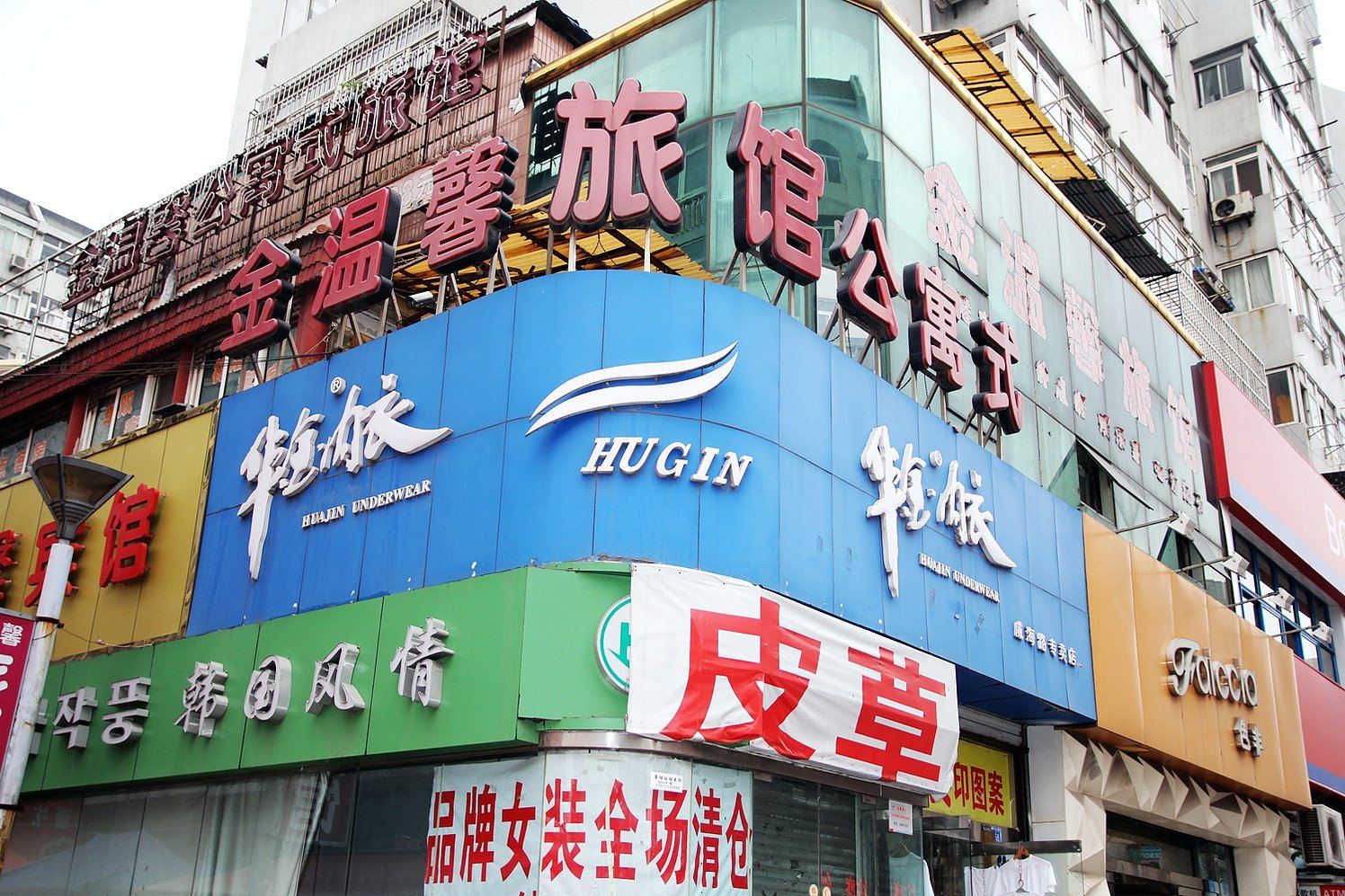 青岛金温馨宾馆