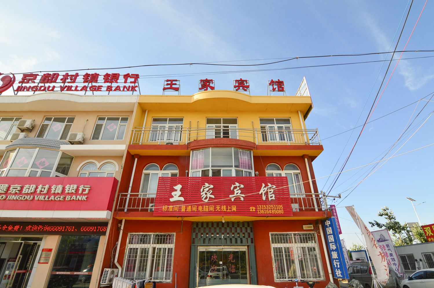 青岛顺意宾馆