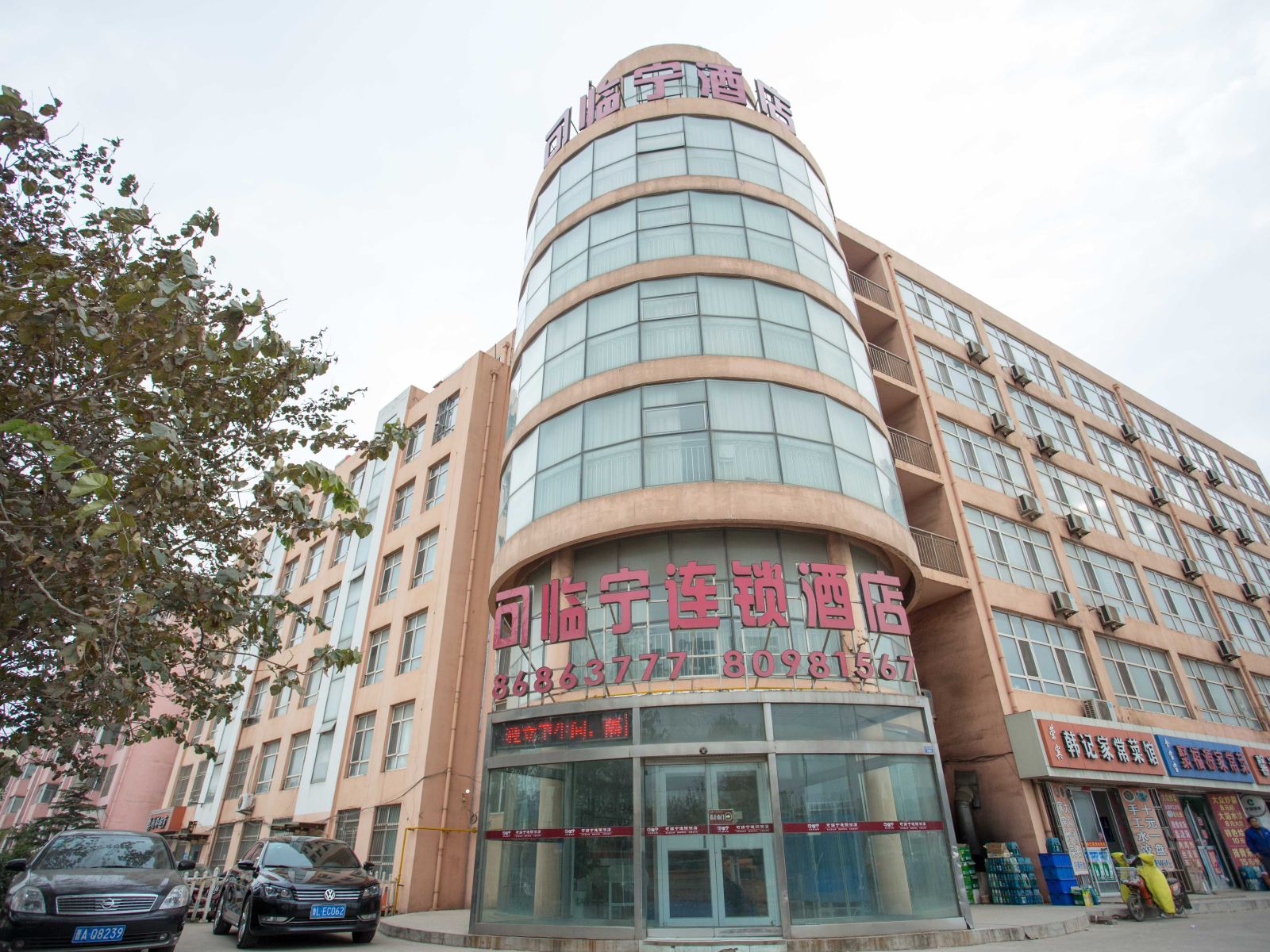 可临宁连锁酒店(青岛海南岛路店)