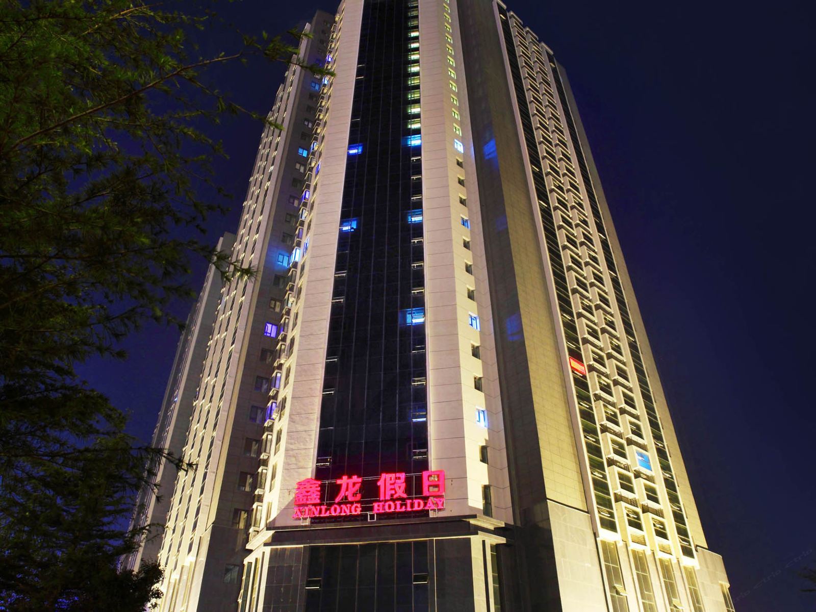鑫龙假日公寓酒店(青岛青职学院店)