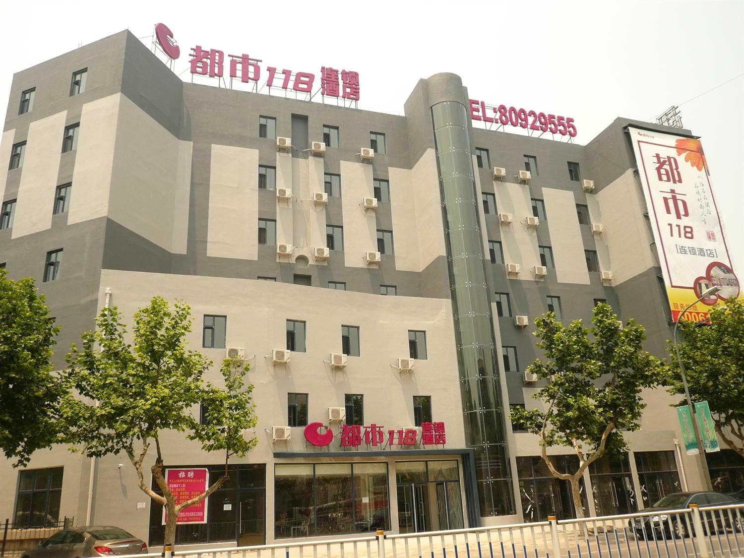 都市118(青岛李沧步行街店)