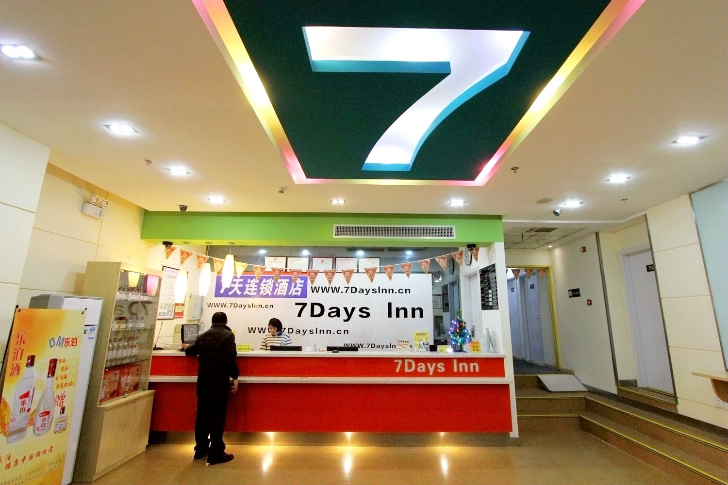 7天连锁酒店(青岛前海栈桥店)