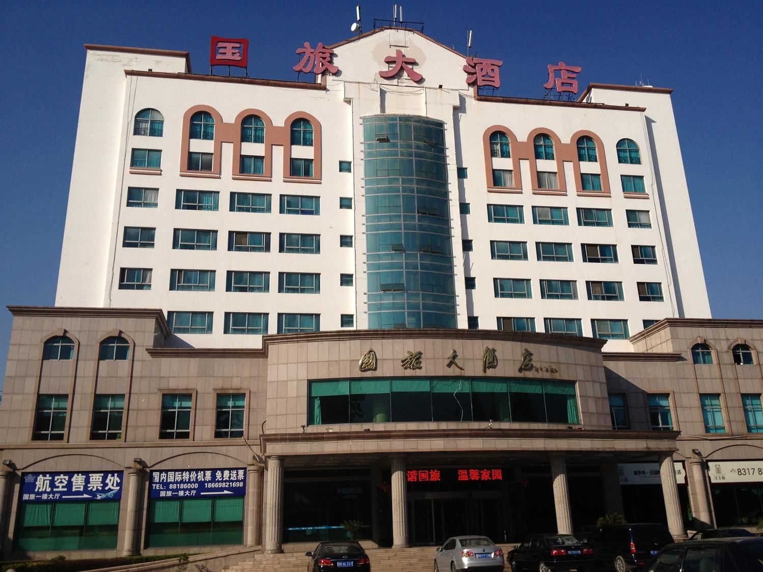 胶南国旅大酒店