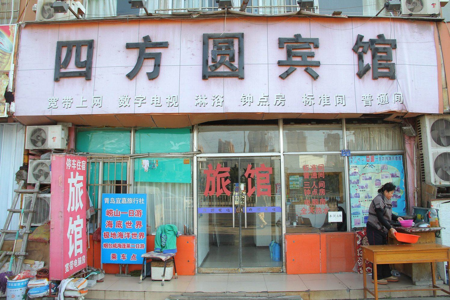 青岛四方圆宾馆