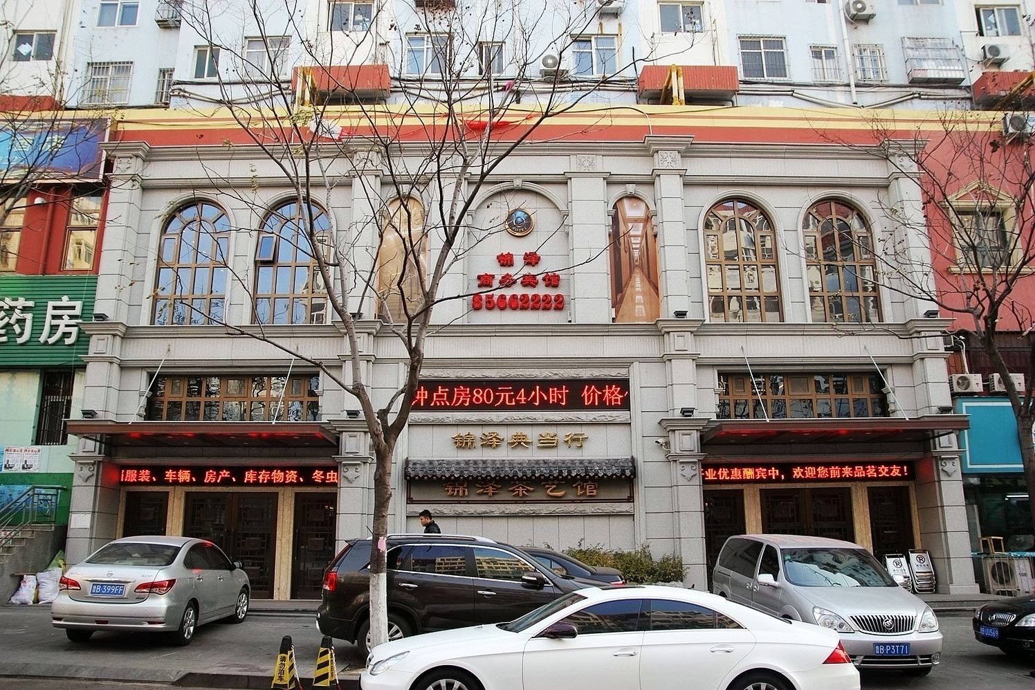 青岛锦泽商务宾馆