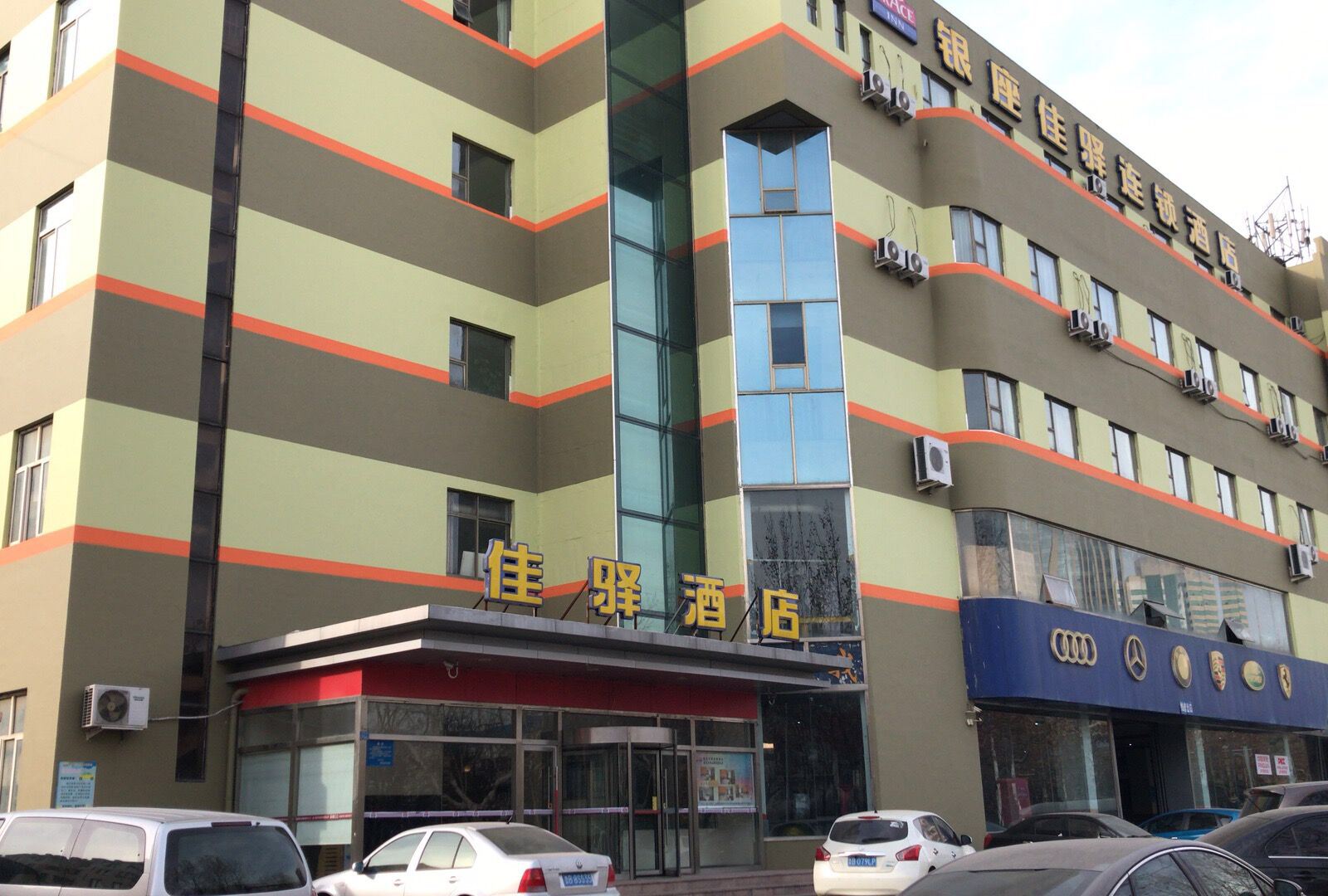 银座佳驿酒店(青岛黄岛五台山路保税区店)