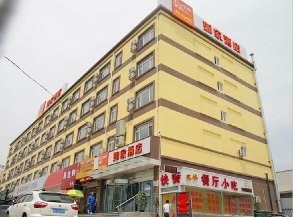 如家酒店(青岛重庆南路万科城店)