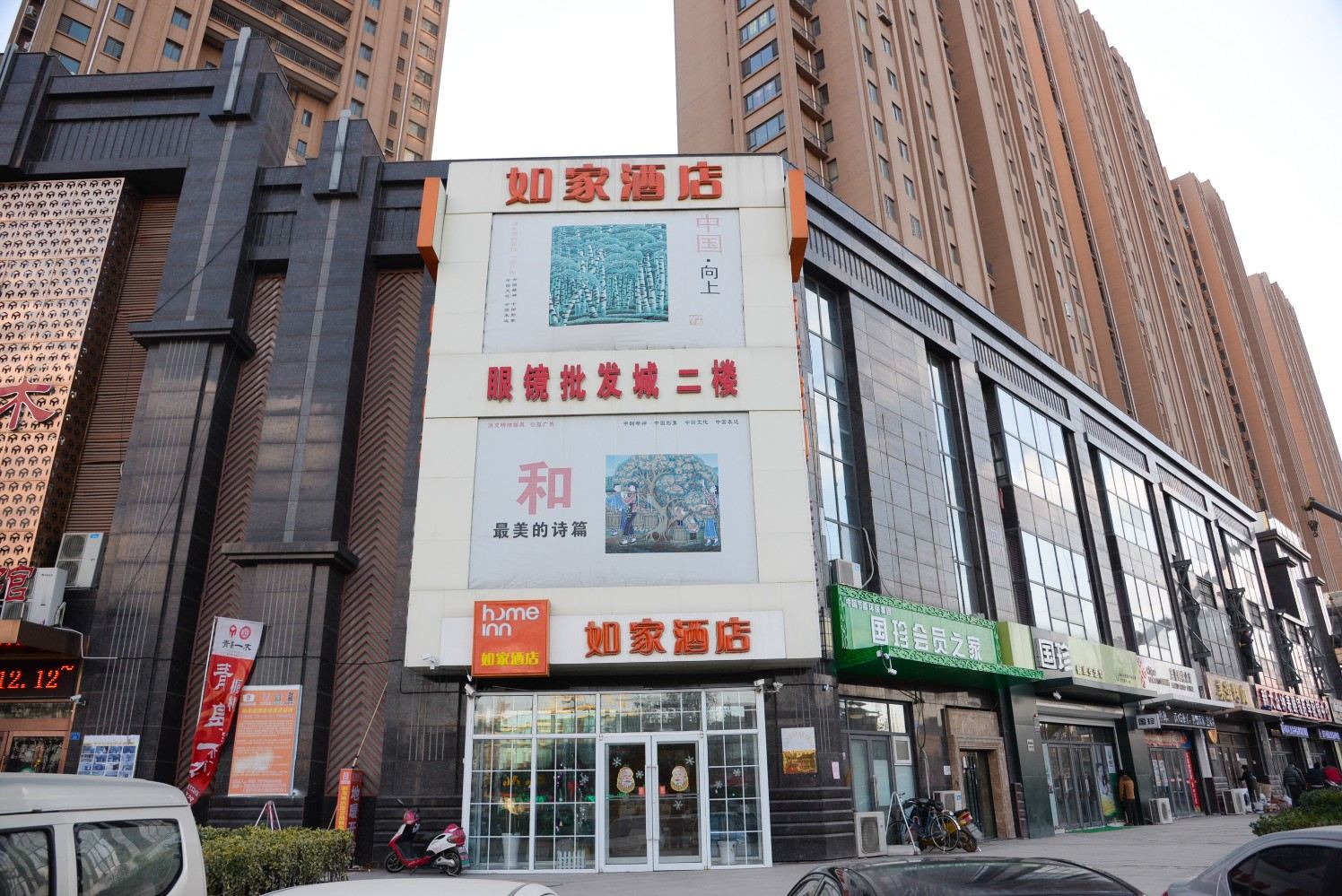 如家酒店(即墨蓝鳌路宝龙广场店)