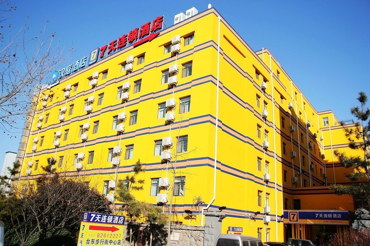 7天连锁酒店(青岛台东步行街中心店)