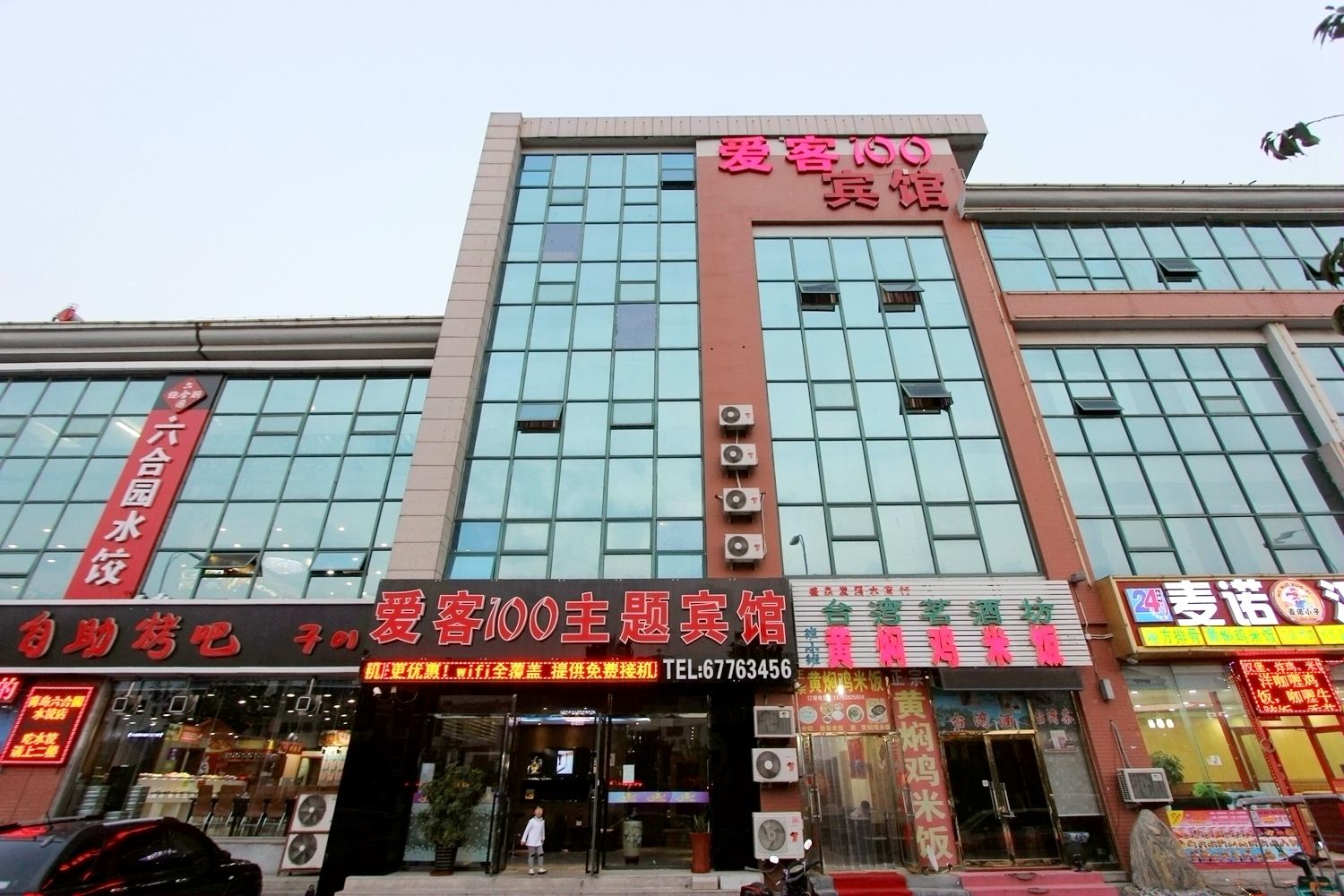 爱客100主题宾馆(青岛重庆北路店)