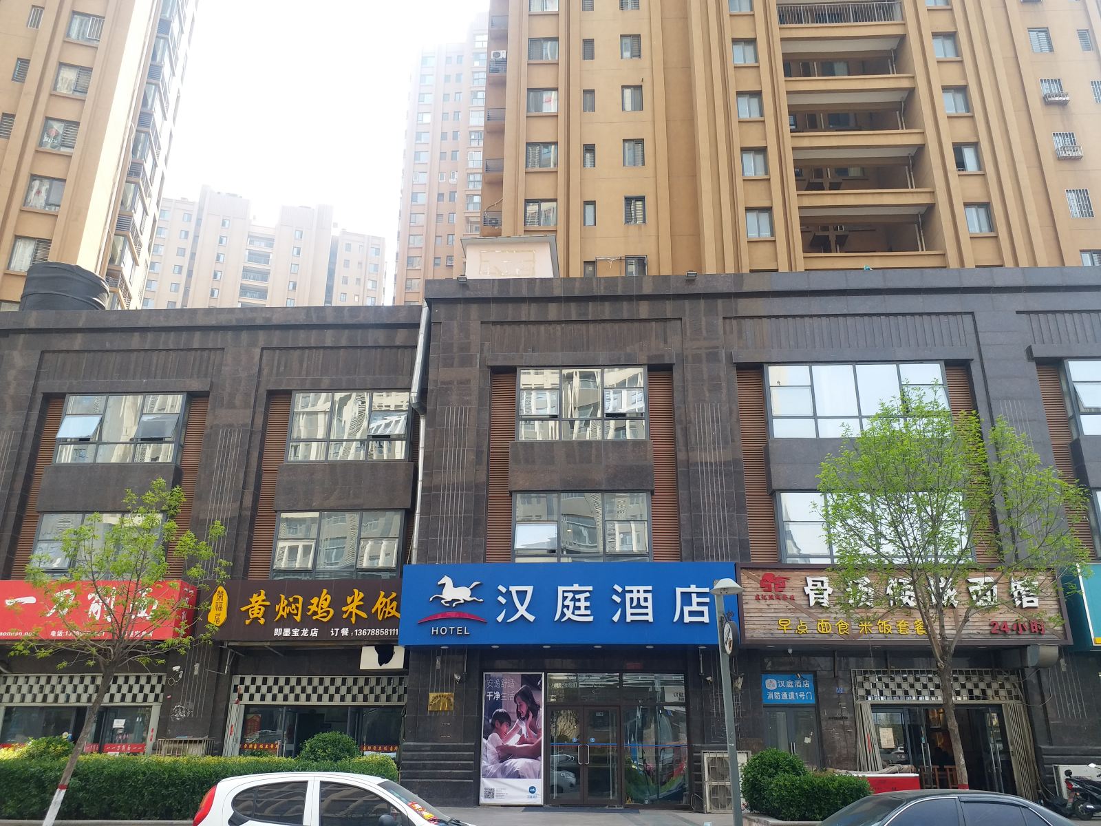 汉庭酒店(即墨宝龙广场店)