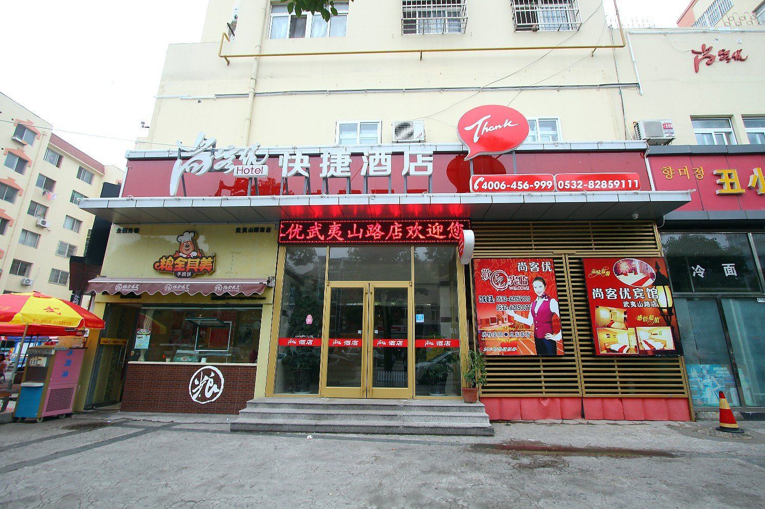 尚客优快捷酒店(青岛开发区武夷山路店)