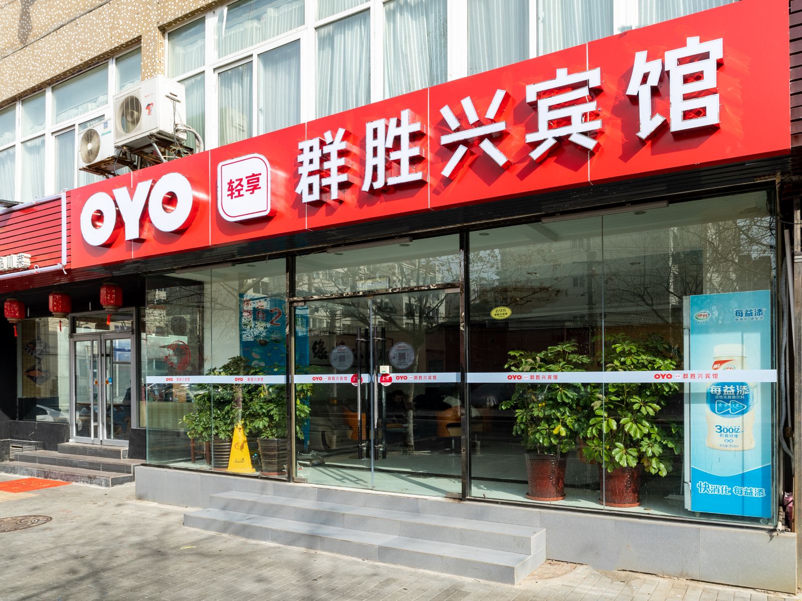 青岛群胜兴宾馆