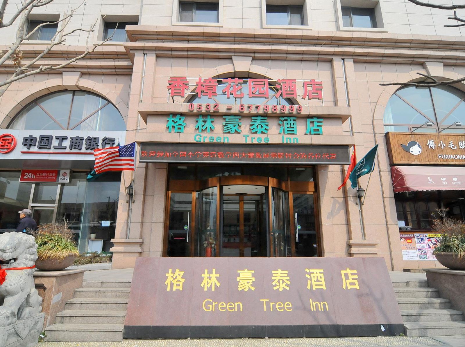 格林豪泰酒店(青岛开发区武夷山路佳世客购物中心店)