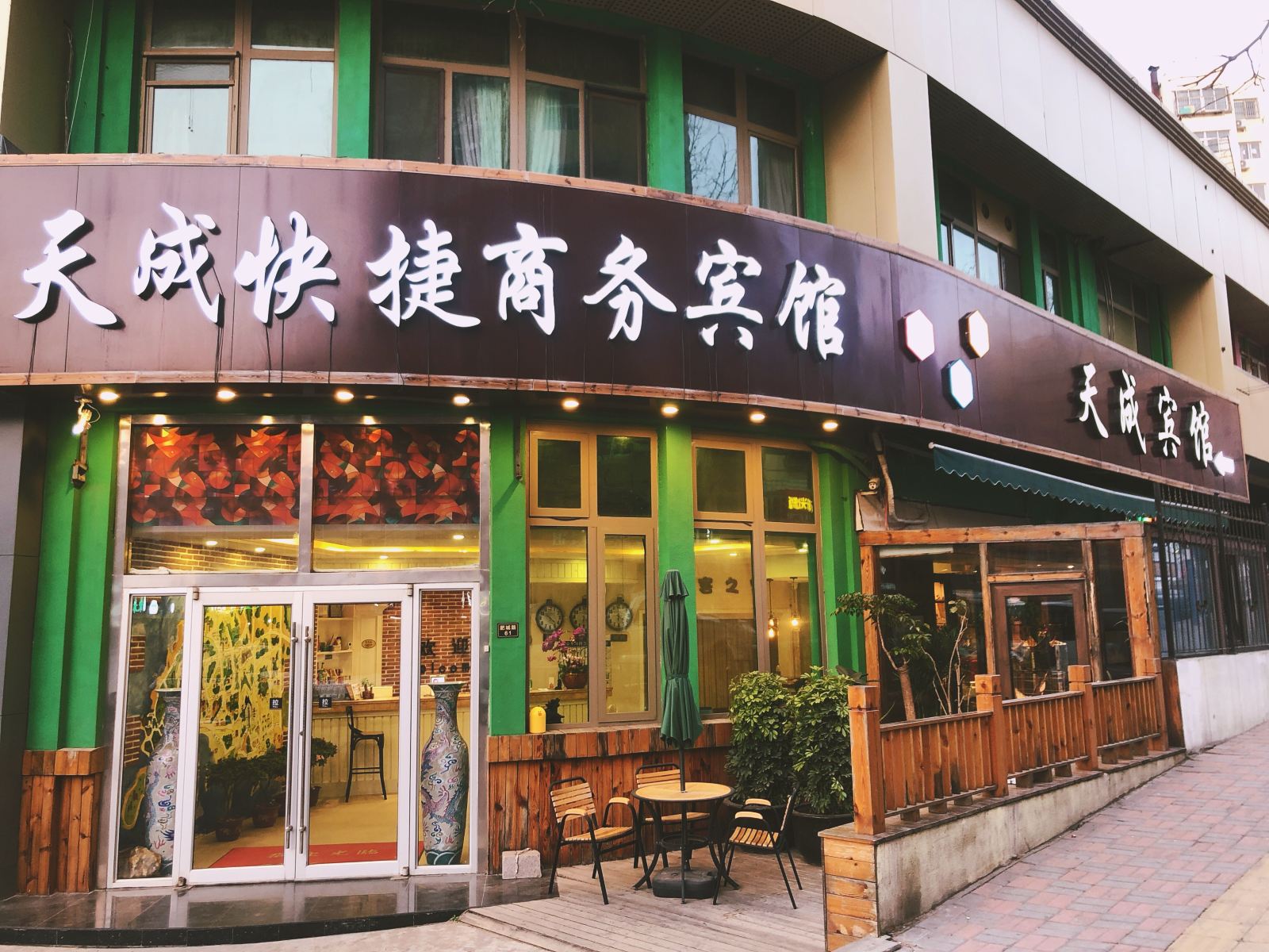 青岛天成快捷商务宾馆