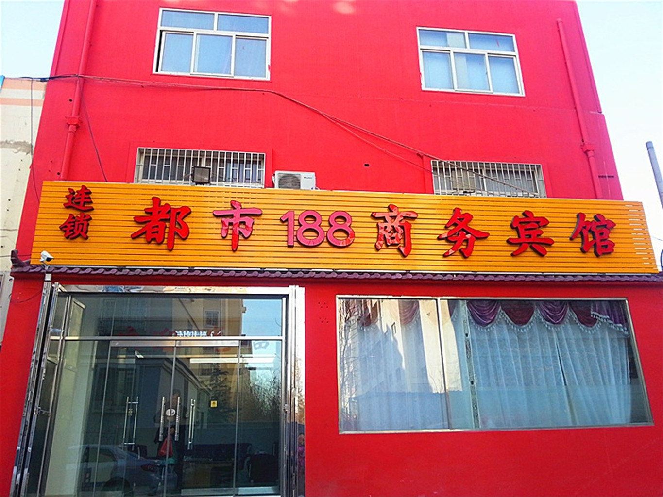 青岛都市188商务宾馆
