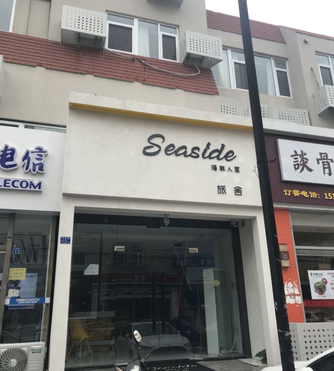 青岛海畔人家旅舍