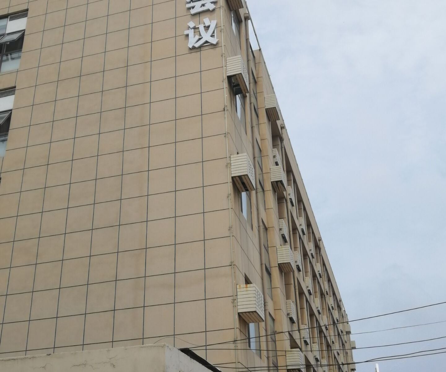 锦瑞假日酒店(青岛西海岸汽车总站店)