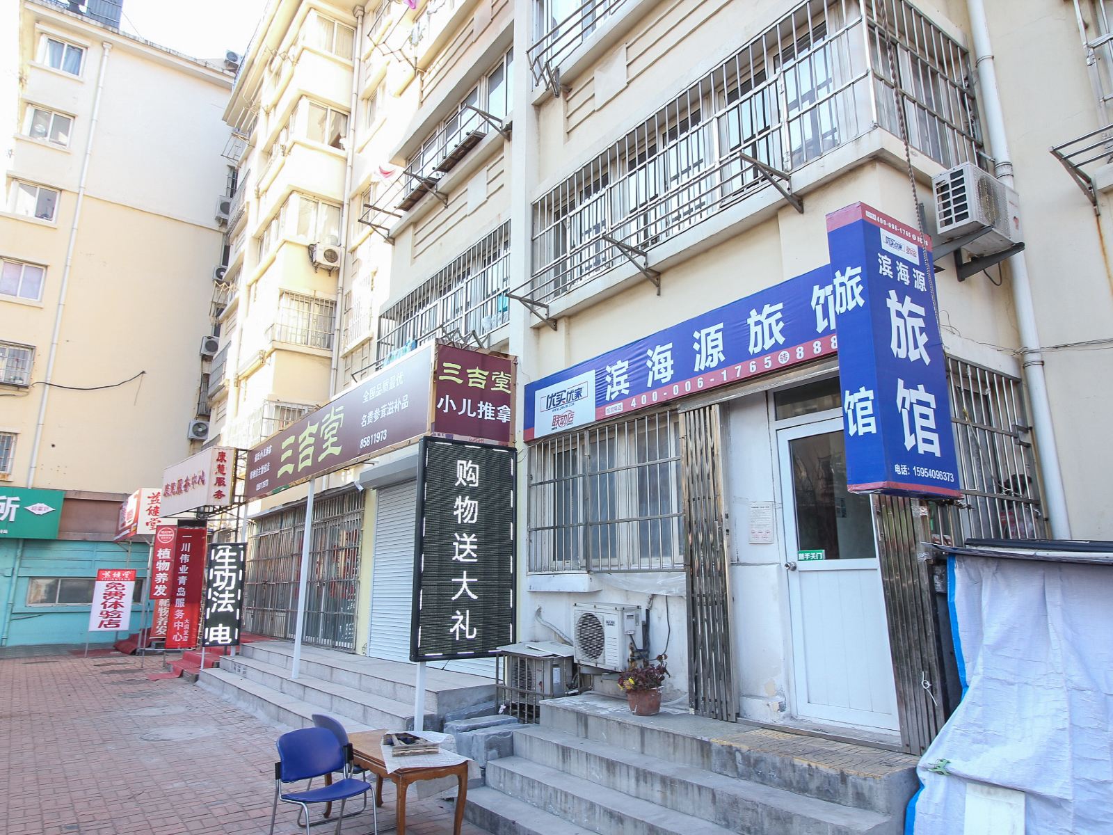 青岛滨海源旅馆