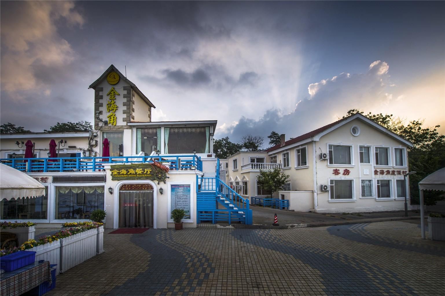 青岛金海角度假村
