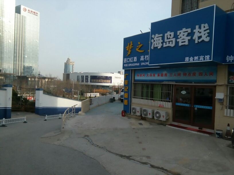 青岛海岛客栈