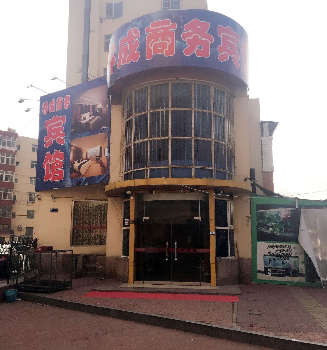青岛林成商务宾馆