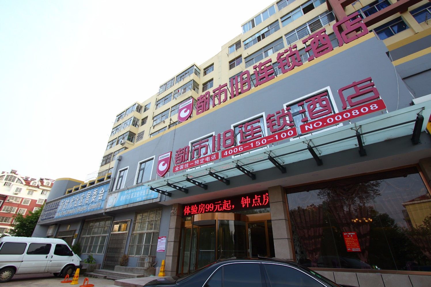 都市118(青岛黄岛太行山路石油大学店)