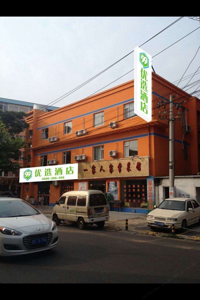99旅馆连锁(青岛利津路店)