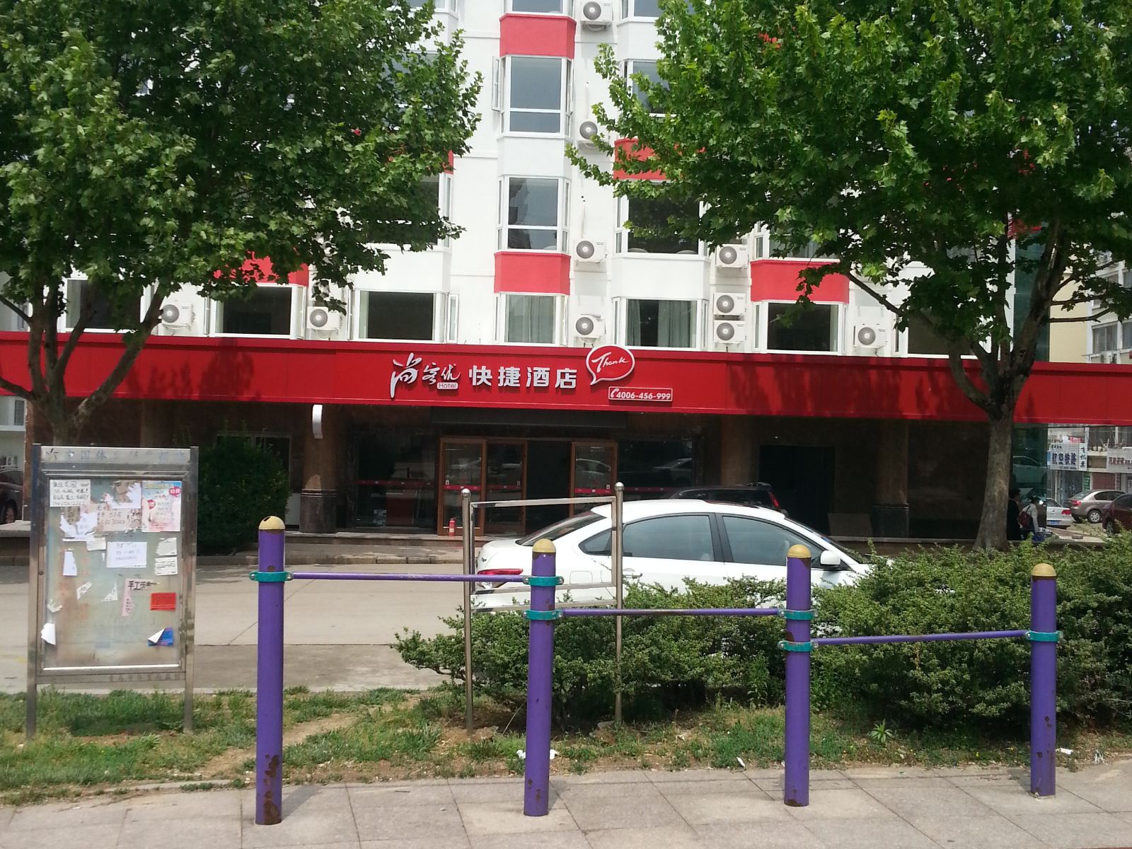 尚客优快捷酒店(青岛钱塘江路店)