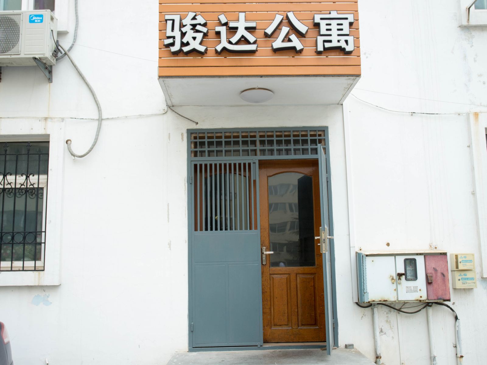 骏达公寓(青岛海洋大学店)