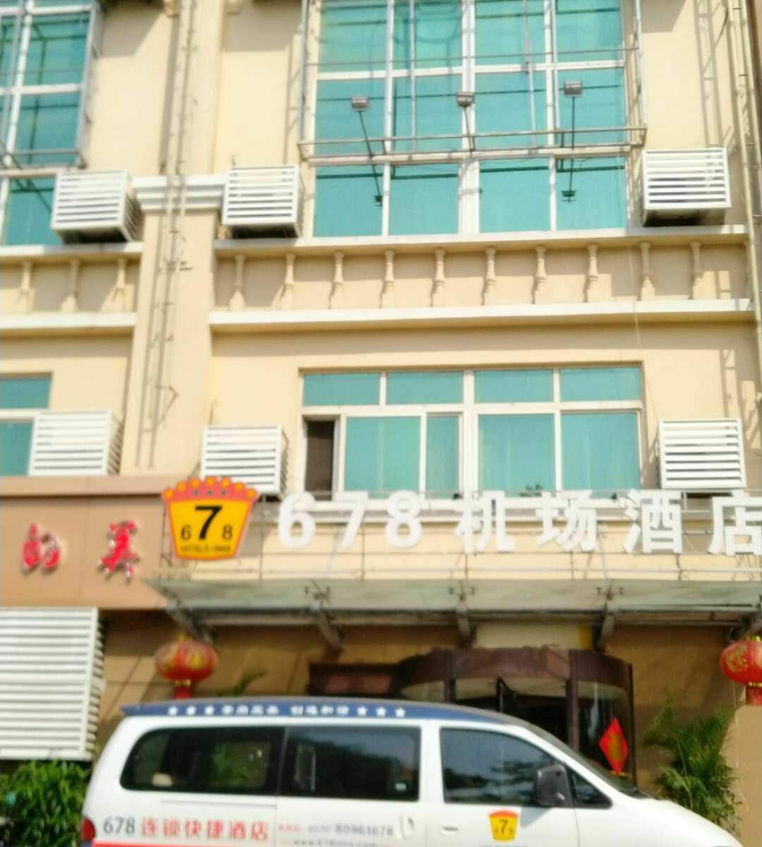青岛678机场酒店