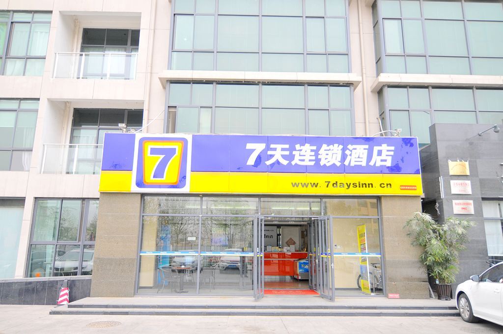 7天连锁酒店(青岛黄岛区政府店)