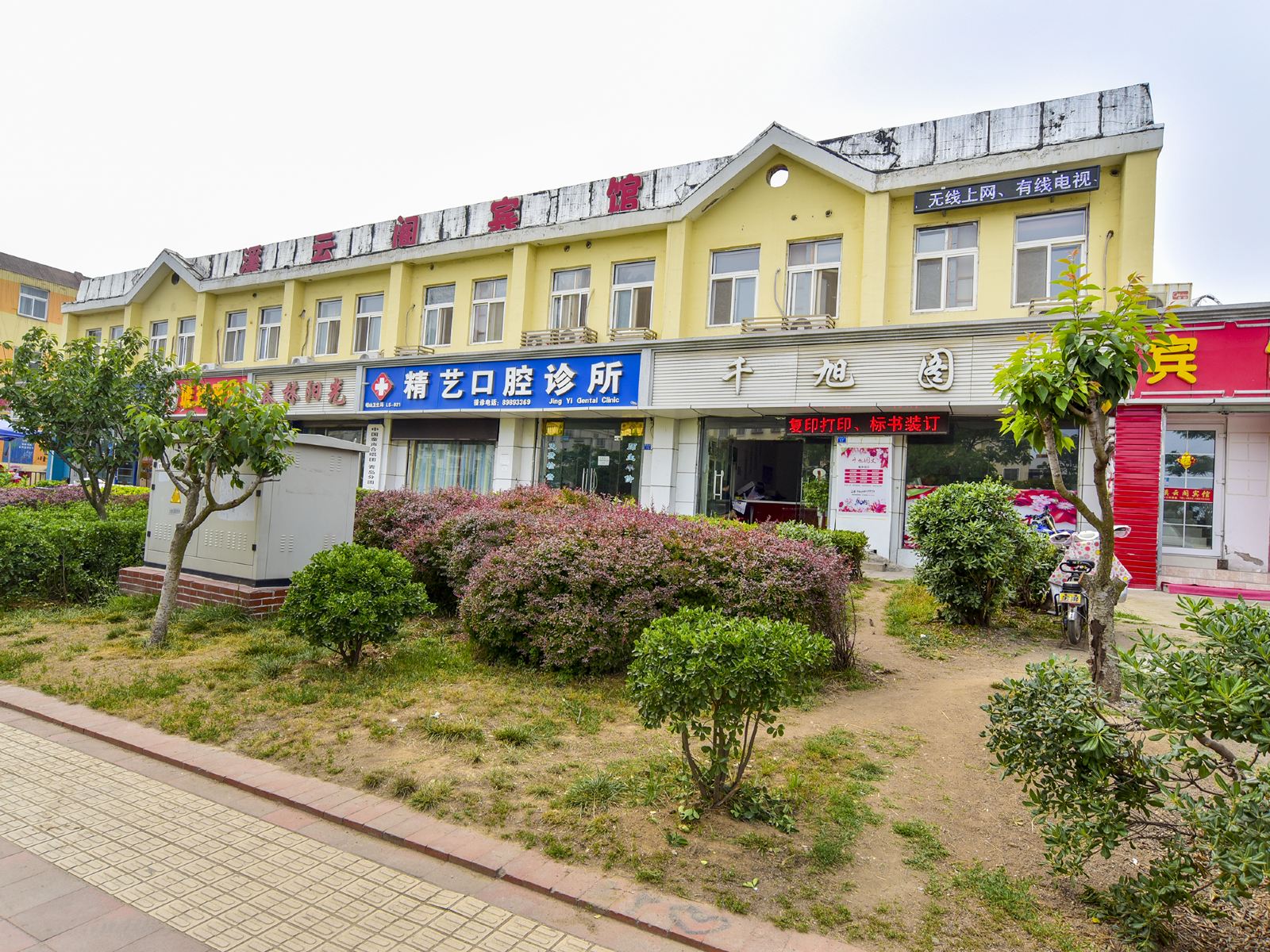 青岛溪云阁宾馆