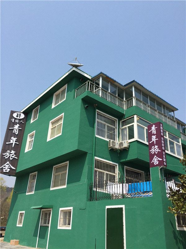 青岛有缘人青年旅舍