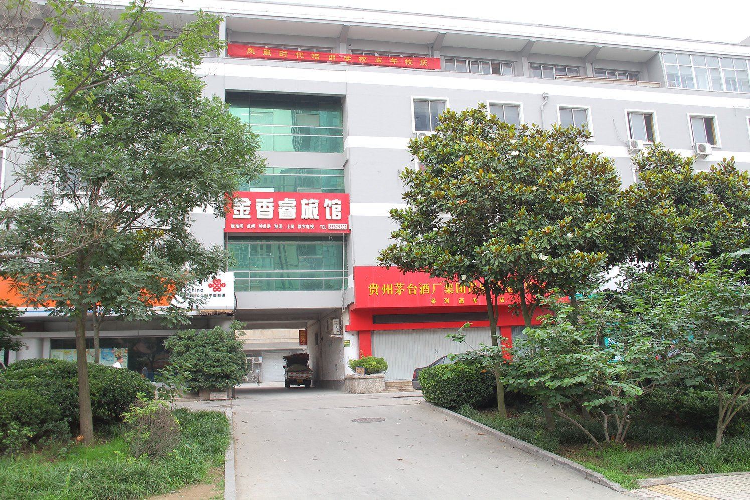 青岛金香睿旅馆