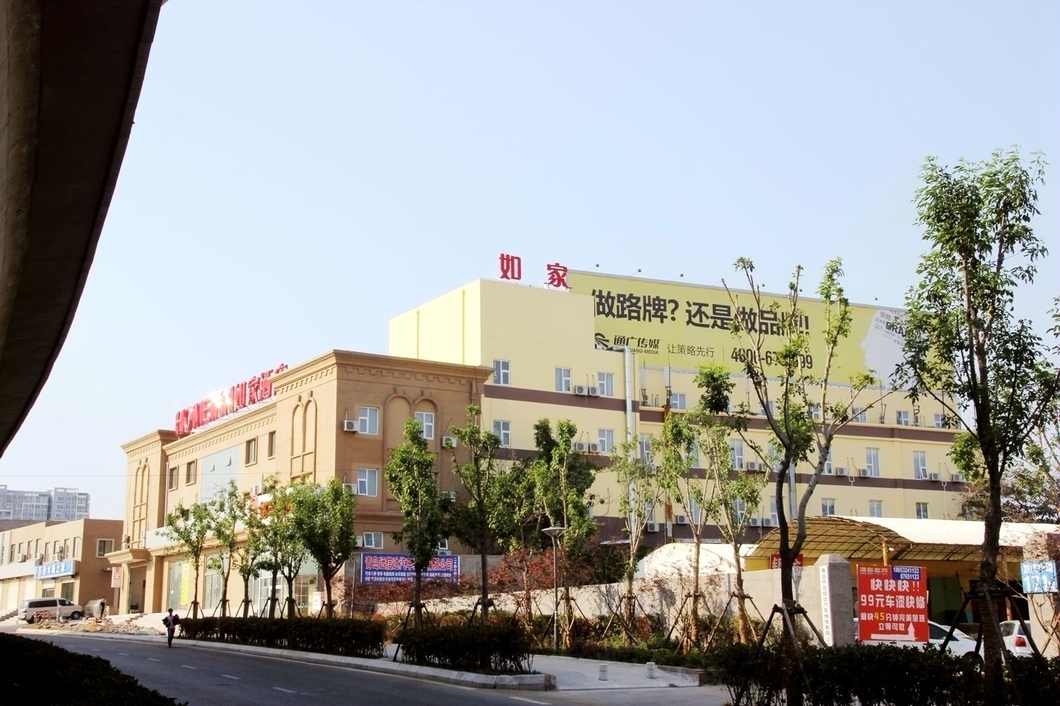 如家酒店(青岛重庆中路李沧步行街店)
