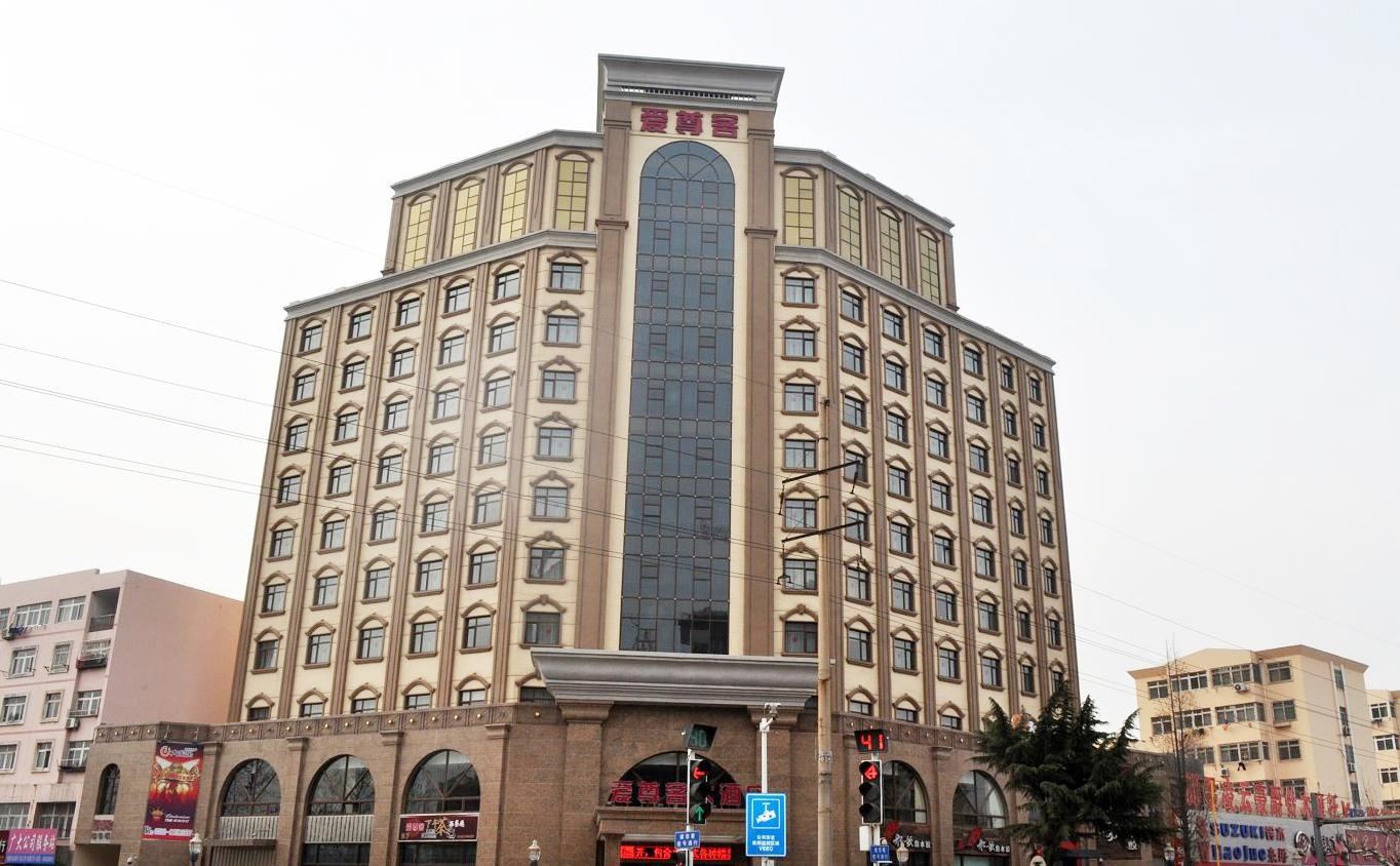 爱尊客酒店(青岛即墨宝龙广场店)