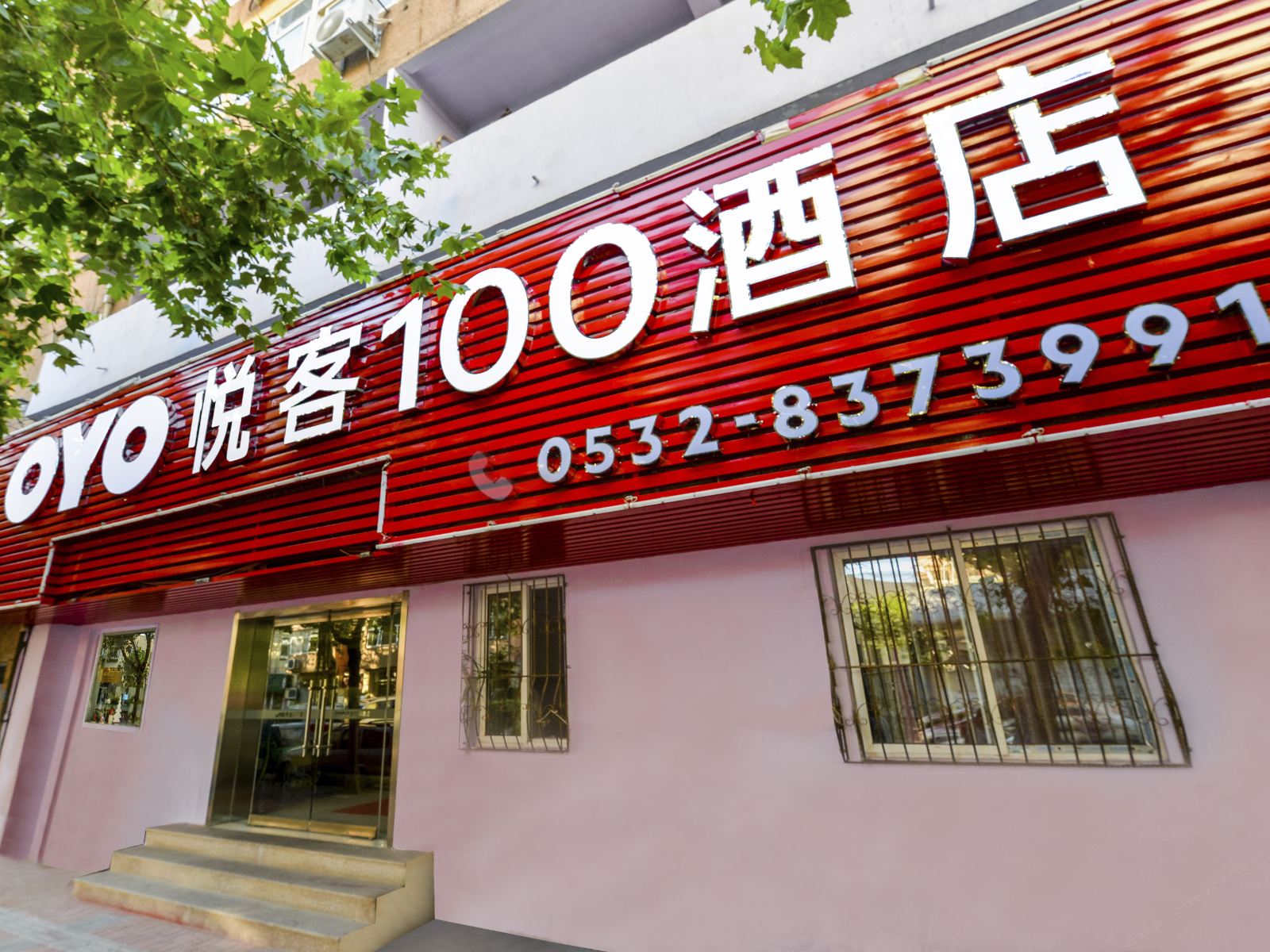 青岛悦客100酒店