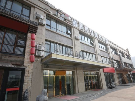 青岛鑫润世佳商务酒店(原和润世佳商务酒店)