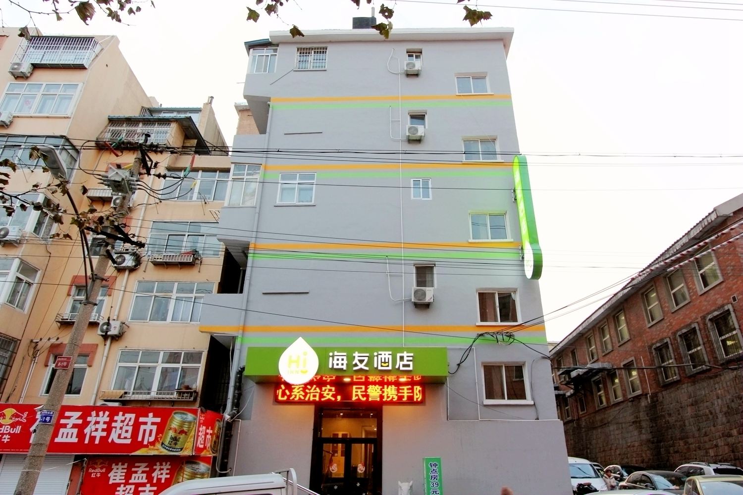 海友酒店(青岛泰山路地铁站店)