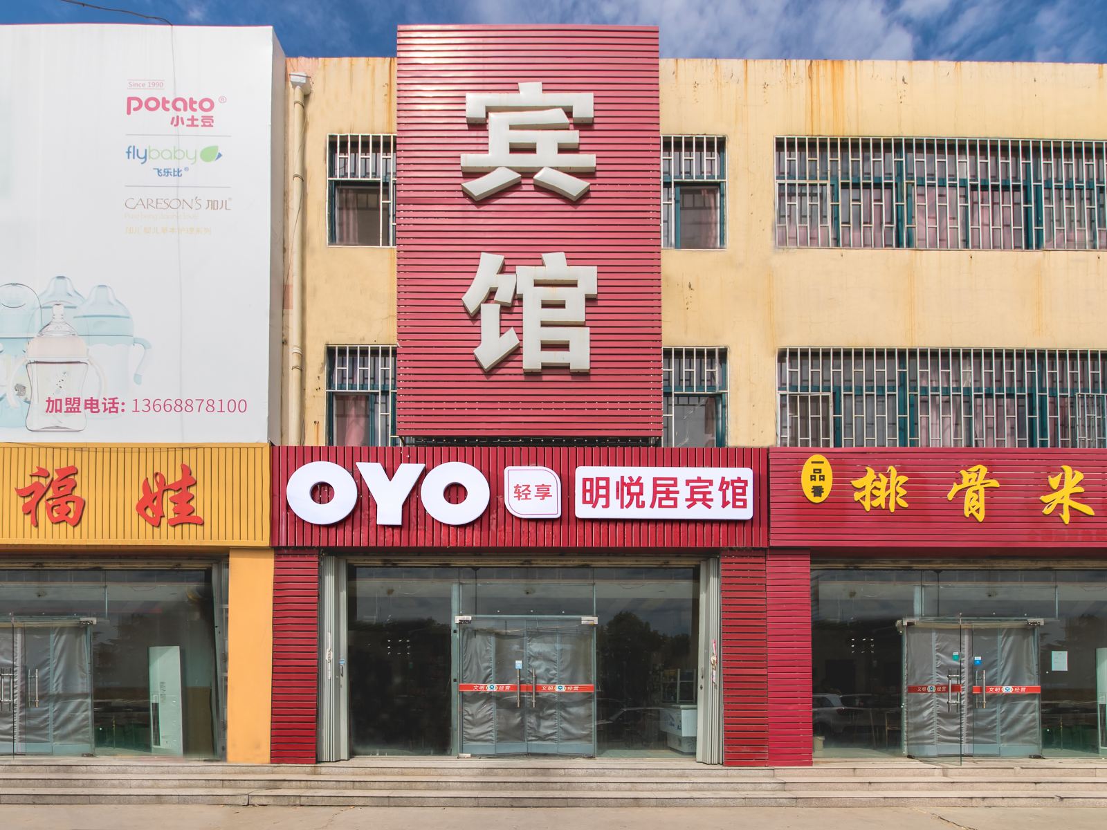 青岛明悦居宾馆